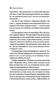 Vēstules draugiem